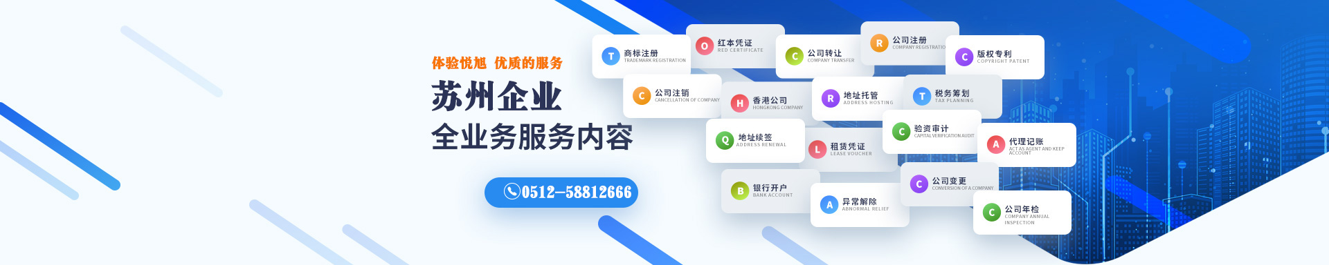 洞头悦旭注册公司网